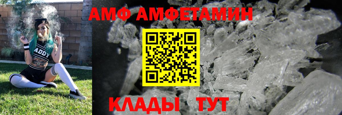 АМФЕТАМИН  Амфетамин Розовый  Вход с VPN  Тулун 