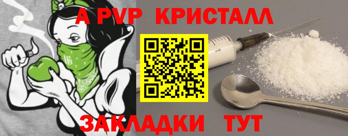 Тулун  Alpha PVP СК КРИС  Alpha PVP  Вход с VPN  Alpha-PVP VHQ  A PVP кристаллы 