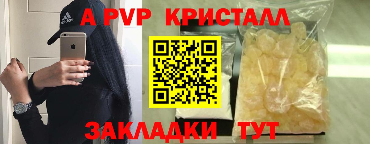 Alpha PVP мука Тулун