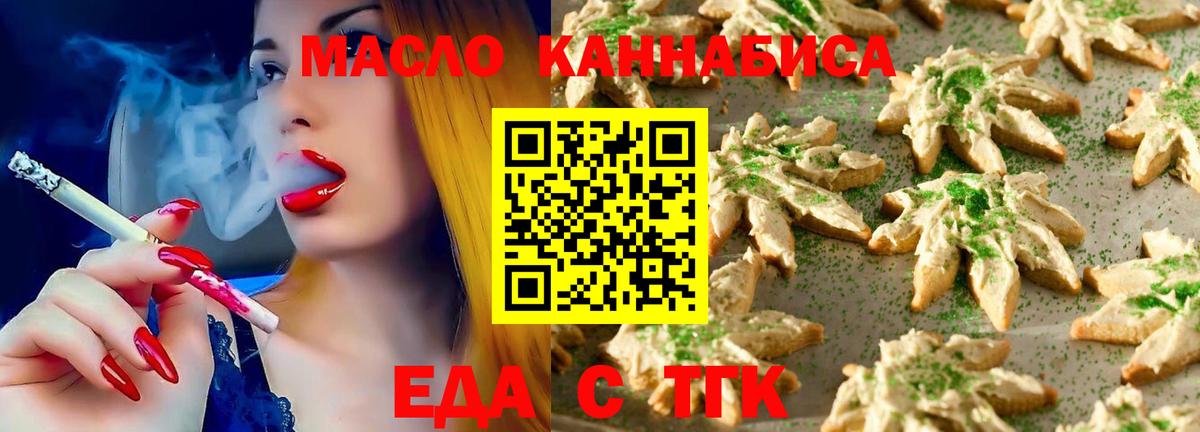 Тулун  Печенье с ТГК марихуана  Вход с VPN 