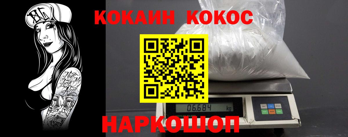 КОКАИН Эквадор Тулун
