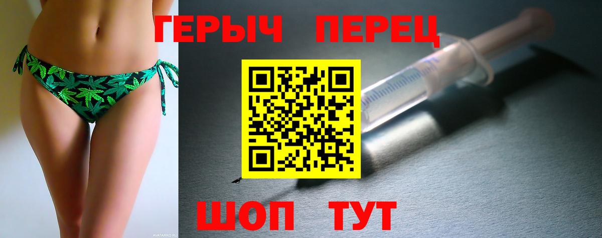 ГЕРОИН  Героин герыч  Вход с VPN  Тулун 