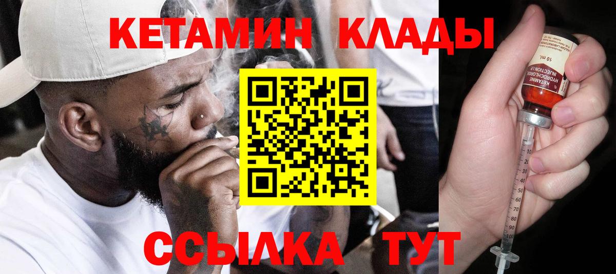 КЕТАМИН VHQ  КЕТАМИН ketamine  Вход с VPN  Тулун 