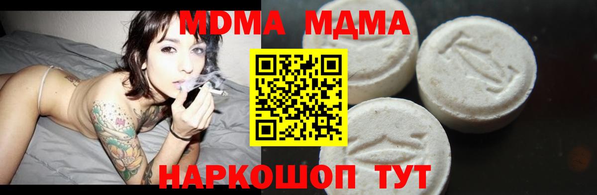 Тулун  MDMA crystal  МДМА VHQ  Вход с VPN 