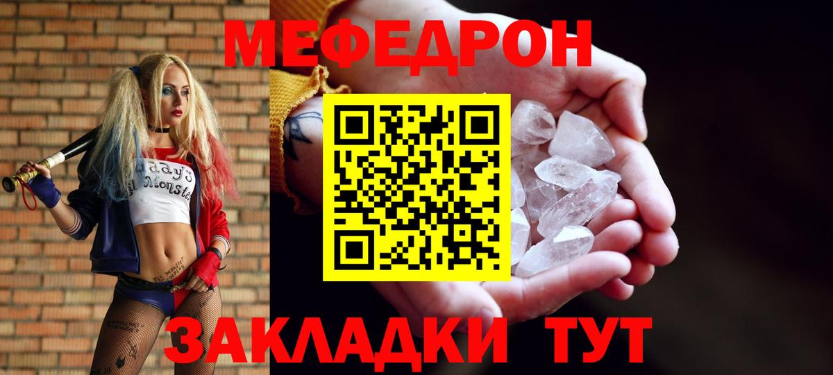 Меф кристаллы Тулун