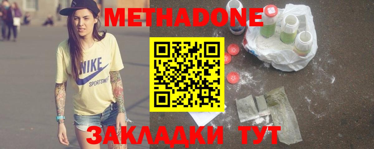 Тулун  МЕТАДОН methadone  Вход с VPN 