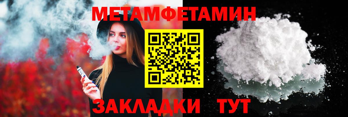 МЕТАМФЕТАМИН мет Тулун