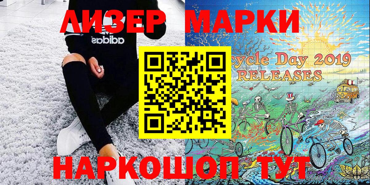 Тулун  Марки NBOMe 1,5мг  Вход с VPN  Марки NBOMe 1,5мг 